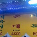 꼬야떡볶이 이미지