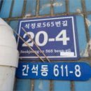 간석해수사우나 이미지