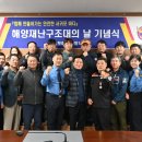서귀포해양경찰서(구조대)
