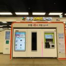 대전 동구 스마트도서관 2호점 복합터미널 이마트 3층 도서대여 후기