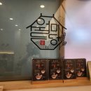 월미당