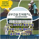 한국회원권신탁