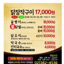 신호등장작구이 - 고양시 일산서구 산현로 106 | 신호등장작구이