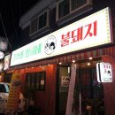 철수와영희미용실