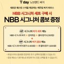 노브랜드버거 용인 상현역점 네이버블로그