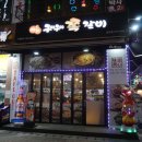 더맛 이미지