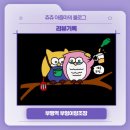 부엉이양조장 | 리뷰기록, 부평역 부엉이양조장