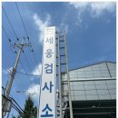 강서자동차검사소조은종합정비 | 부산강서구명지자동차검사 직접 경험해 보고 느낀 생생 후기!