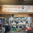 천장어 - 과천시 중앙로 489 | 천장어