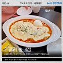 나무아래분식 | 송내역 분식 맛집 라볶이에 진심인 디델리 송내점