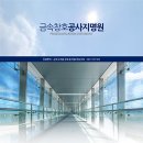 (주)하나금속창호