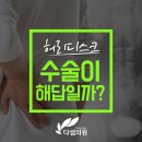 다샘의원 이미지