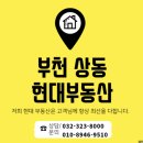 상동 현대아파트 상가 이미지
