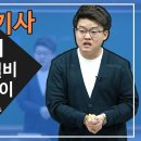 소방설비기사 기계실기 - 스프링클러설비 연습문제＜이종오 교수＞ 이미지