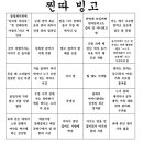 빙고# Daum카페