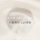 기독병원장례식장더드림상조