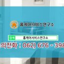 홈케어서비스연구소 이미지