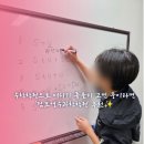 점프영수학원 이미지