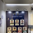 올웨이즈 씨어터 | 뮤직드라마 〈불편한 편의점〉 - 올웨이즈씨어터 관람 후기