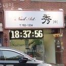 지산중학교 | 수성네일샵 수네일 가격문의