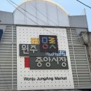 원주 중앙시장 &amp; 도래미시장 탐방기 (지하 먹자골목 쯔양 투어 똘이네, 충남집 떡볶이 김밥 솔직후기)