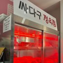 싸다구정육식당 네이버블로그