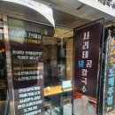 진곰탕진해장 | 부산 광안리 해장국맛집 진곰탕진해장