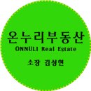 온누리 공인중개사사무소 이미지