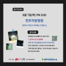 여름곤충 탐구생활 이미지