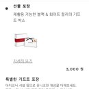 샤넬화장품 - 부평구 경인로1104번길 14-2 | 샤넬화장품
