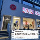 강남서비스 | 미국 직구 할인 룰루레몬 레깅스 무료 기장 수선 헤밍 서비스 이용 방법 강남스토어 수선 후기