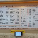 칠곡큰정할매순대국