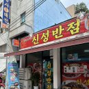 신성반점 이미지