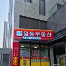 선명한공인중개사사무소 이미지