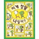 해밀도서관 | 2025 겨울방학 특강 해밀도서관 &lt;MBTI와 함께하는 초등진로찾기&gt;강의 후기 2025.02.04~07.