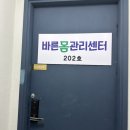 바른체형수기센터안마원 | 양재시민의숲역마사지 서초구 바른몸관리센터 수기체형관리 후기