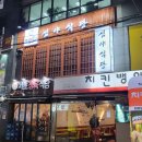 모슬포심야식당