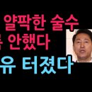 오세훈의 얄팍한 술수 터졌다. 후보 등록 안했다 (2026.3.12) 성창경TV﻿ 이미지