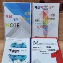 마고수학학원 - 화성시 동탄순환대로 686 | 마고수학학원