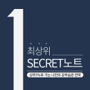 에듀시크릿