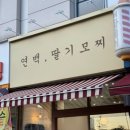 연백5호