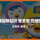 워너비(wannaB) 네이버블로그