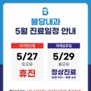 불당내과의원 이미지