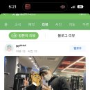 핏불휘트니스 이미지