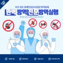 주식회사 부산방역