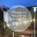 락스파펜션 이미지