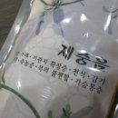 제중한의원 이미지