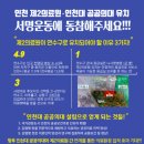 공공연수