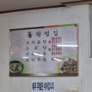 왕벌식당 | 왕벌집(종로6가, 동대문) ; 꼬리곰탕, 겉절이 맛집