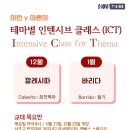 [노바탱고] 12월 수업신청(11/24~12/21); 아란&amp;아론 이미지